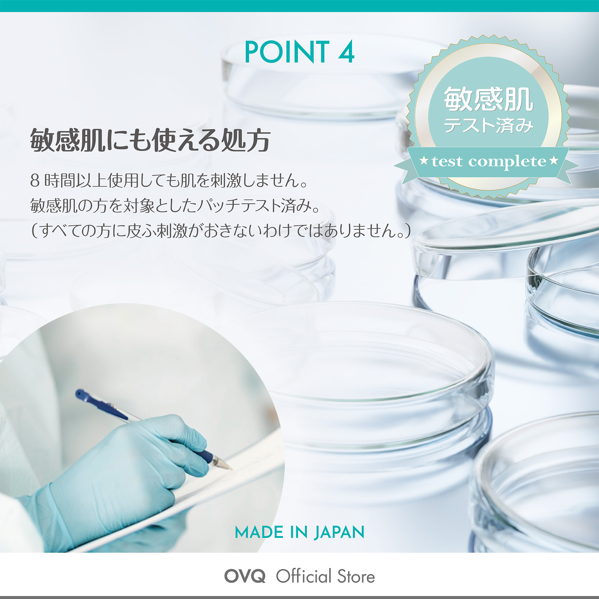 0717_JP_T-sunscreen-8