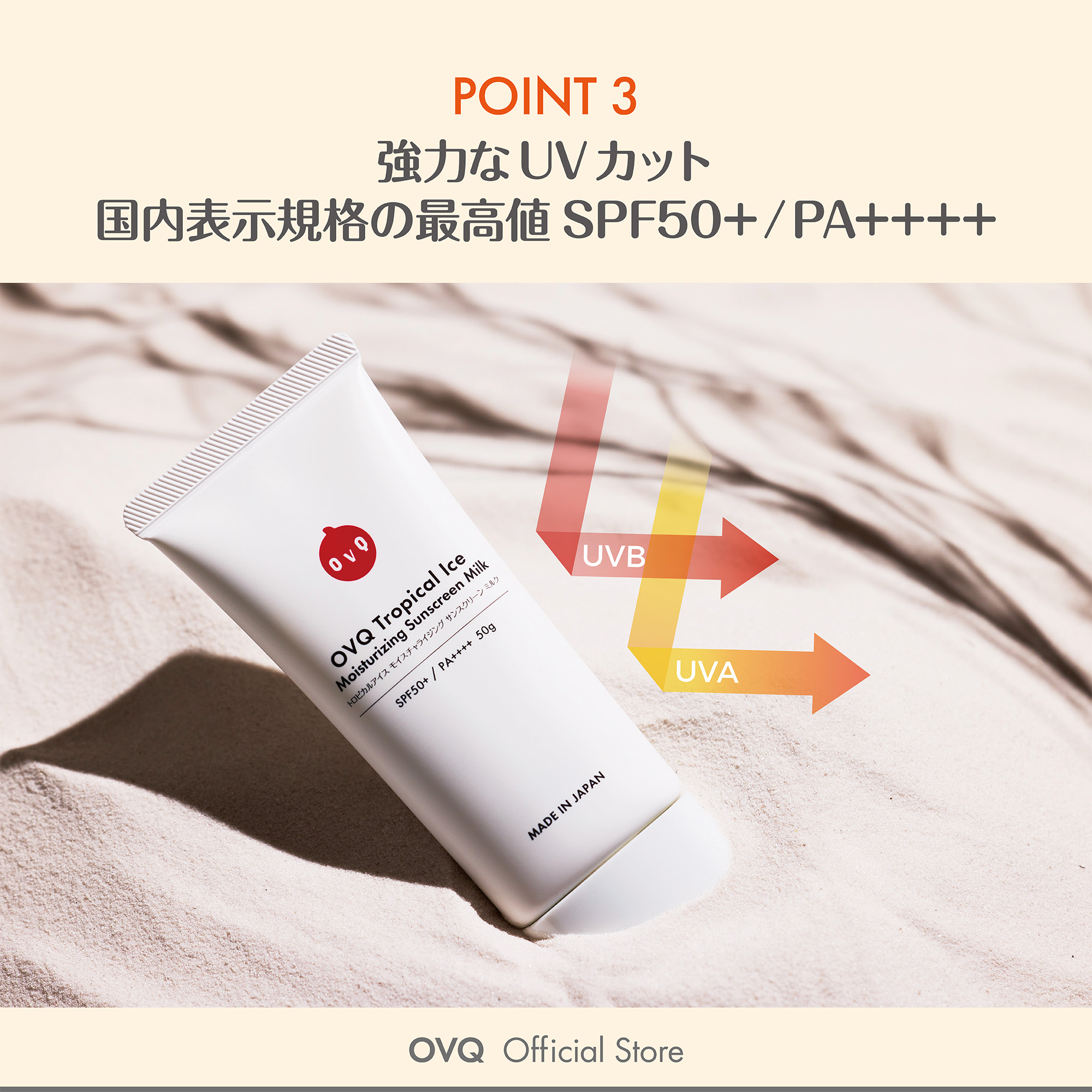 0717_JP_T-sunscreen-6