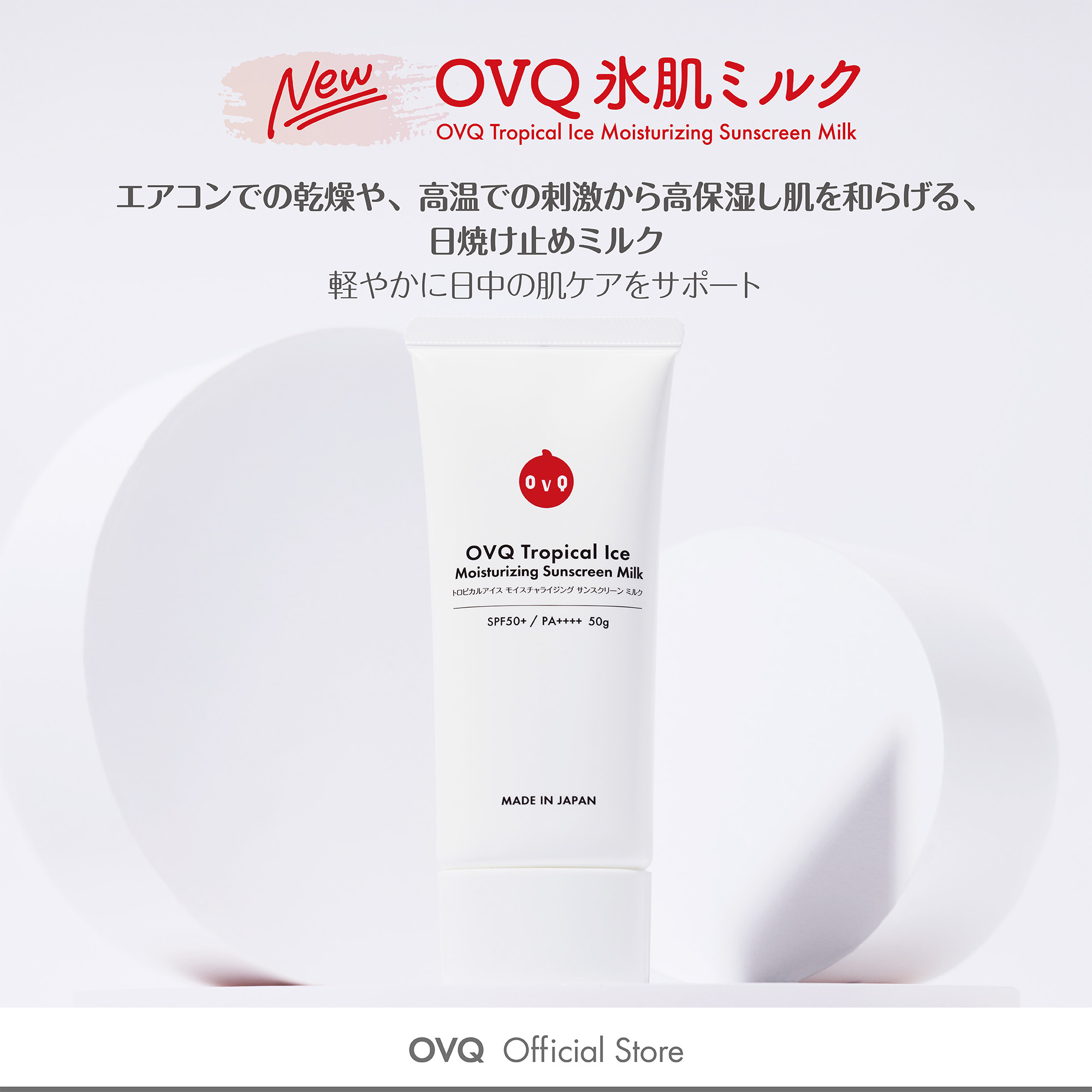 0717_JP_T-sunscreen-1