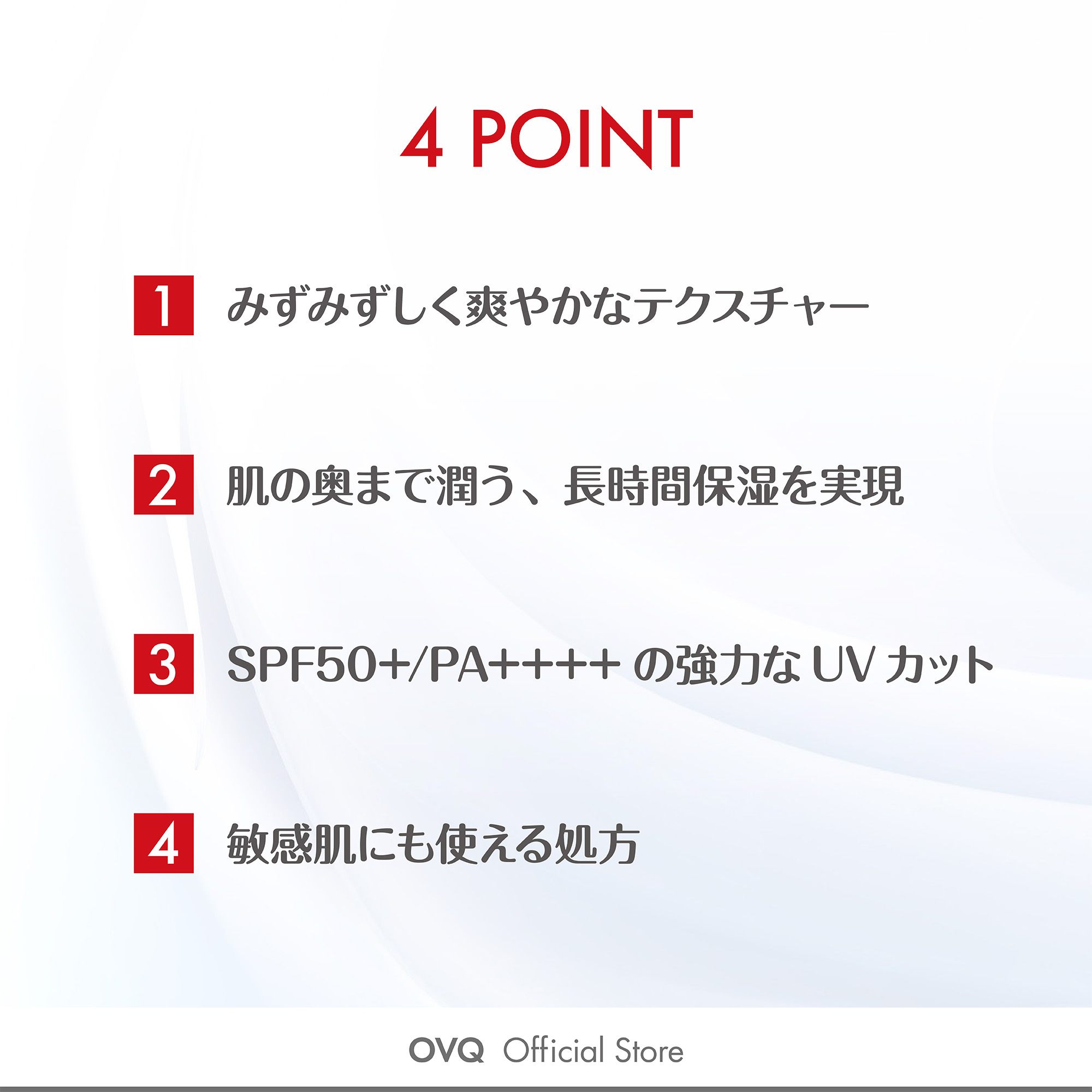 0717_JP_T-sunscreen-3