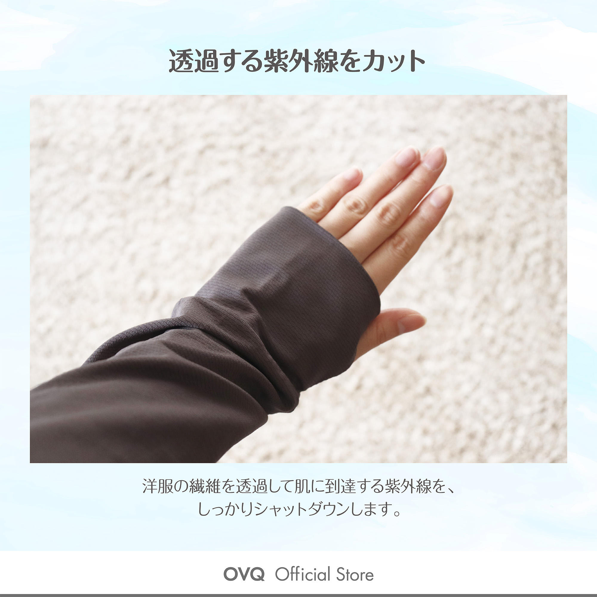 0717_JP_T-sunscreen-15
