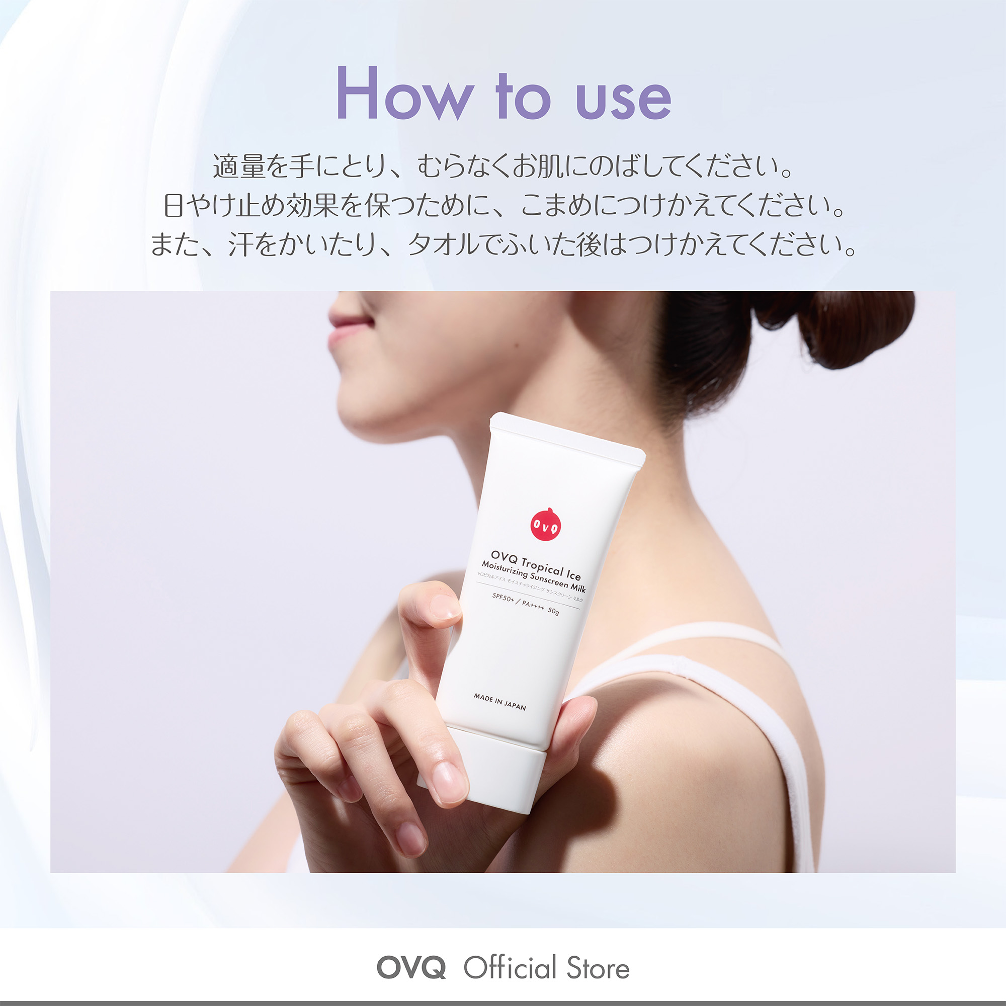 0717_JP_T-sunscreen-17