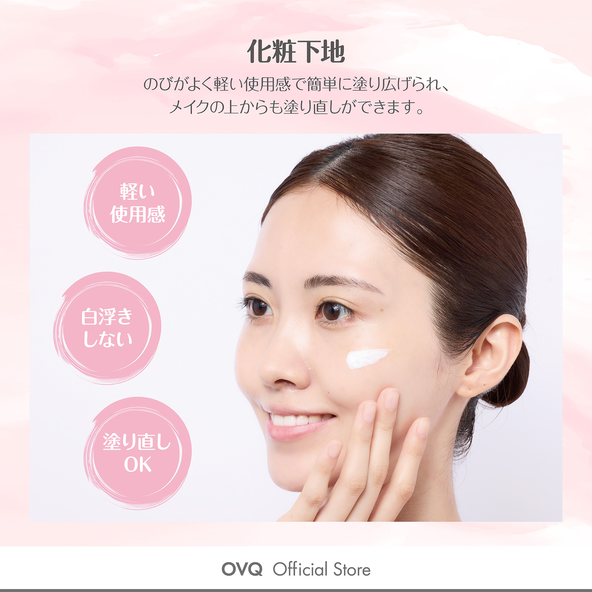 0717_JP_T-sunscreen-11