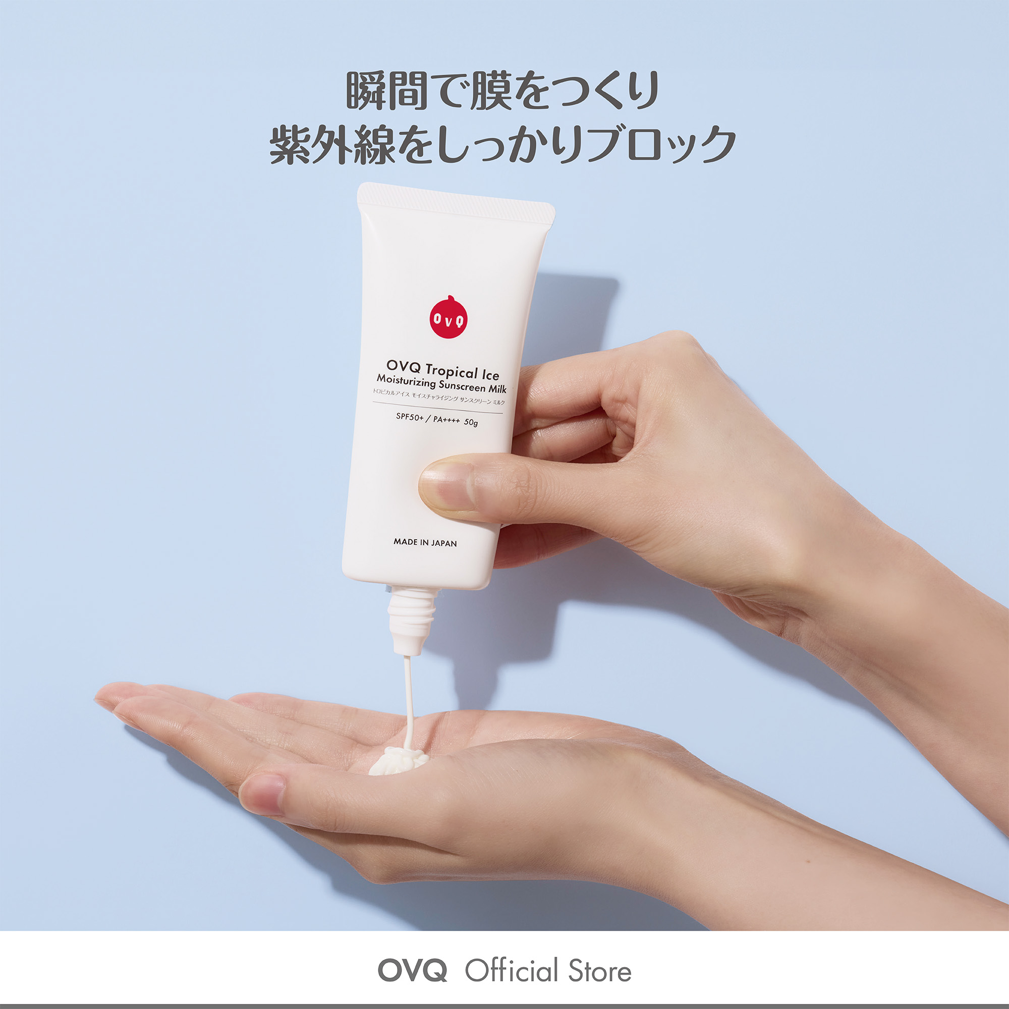0717_JP_T-sunscreen-14