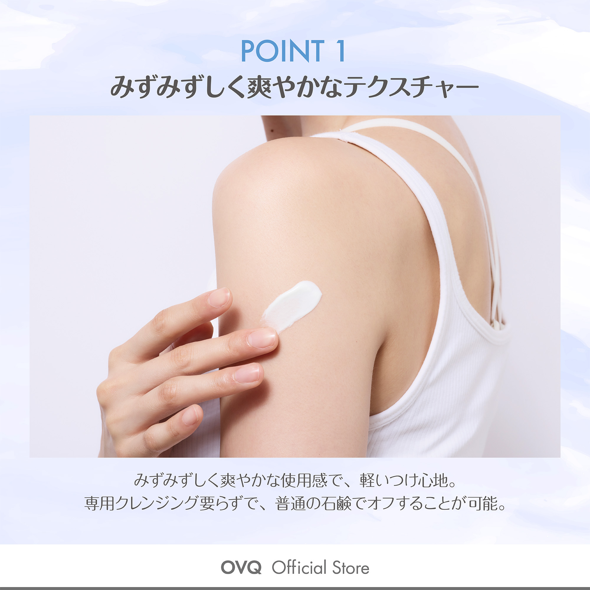 0717_JP_T-sunscreen-4