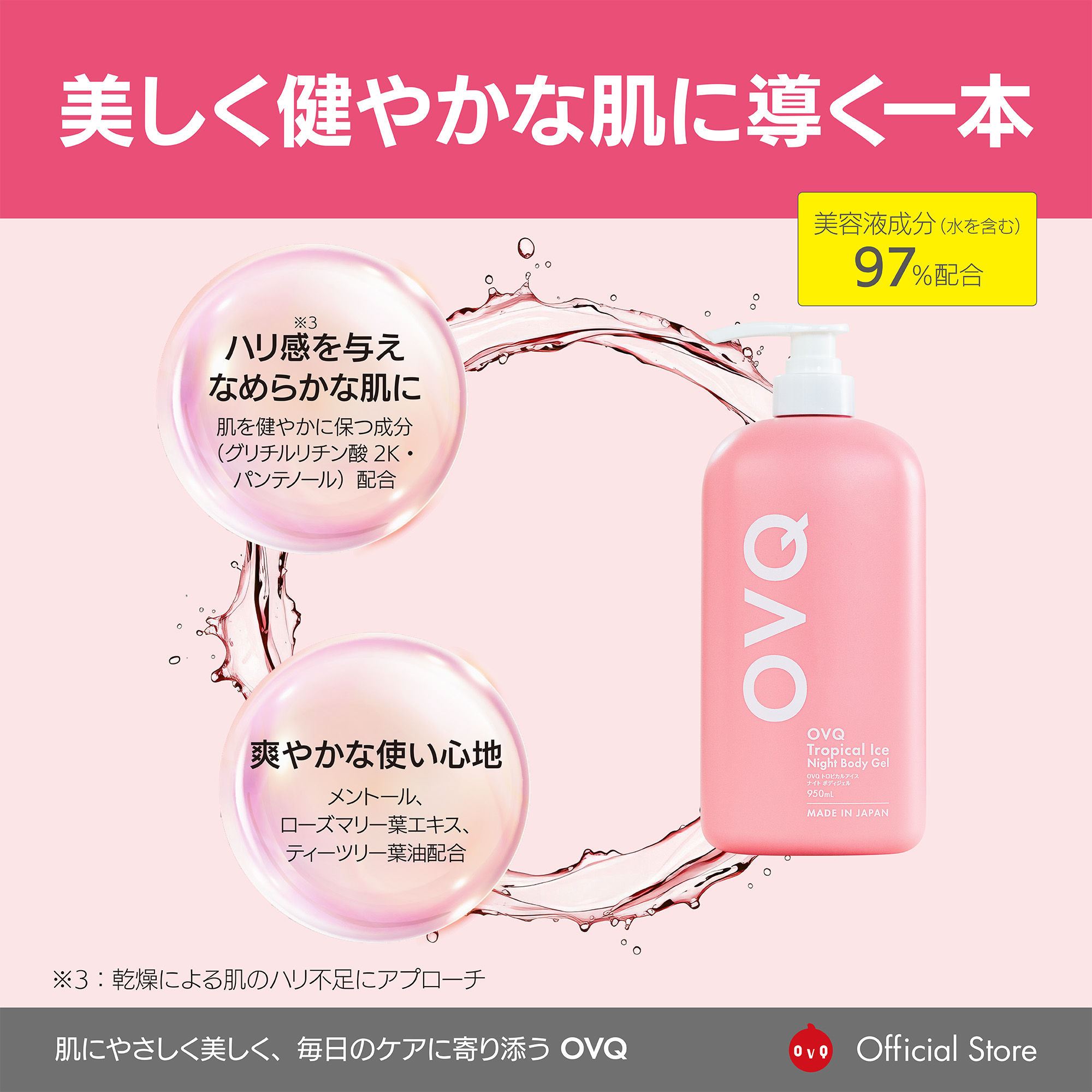 2025_JP_Bodyjel_0501-7.jpg