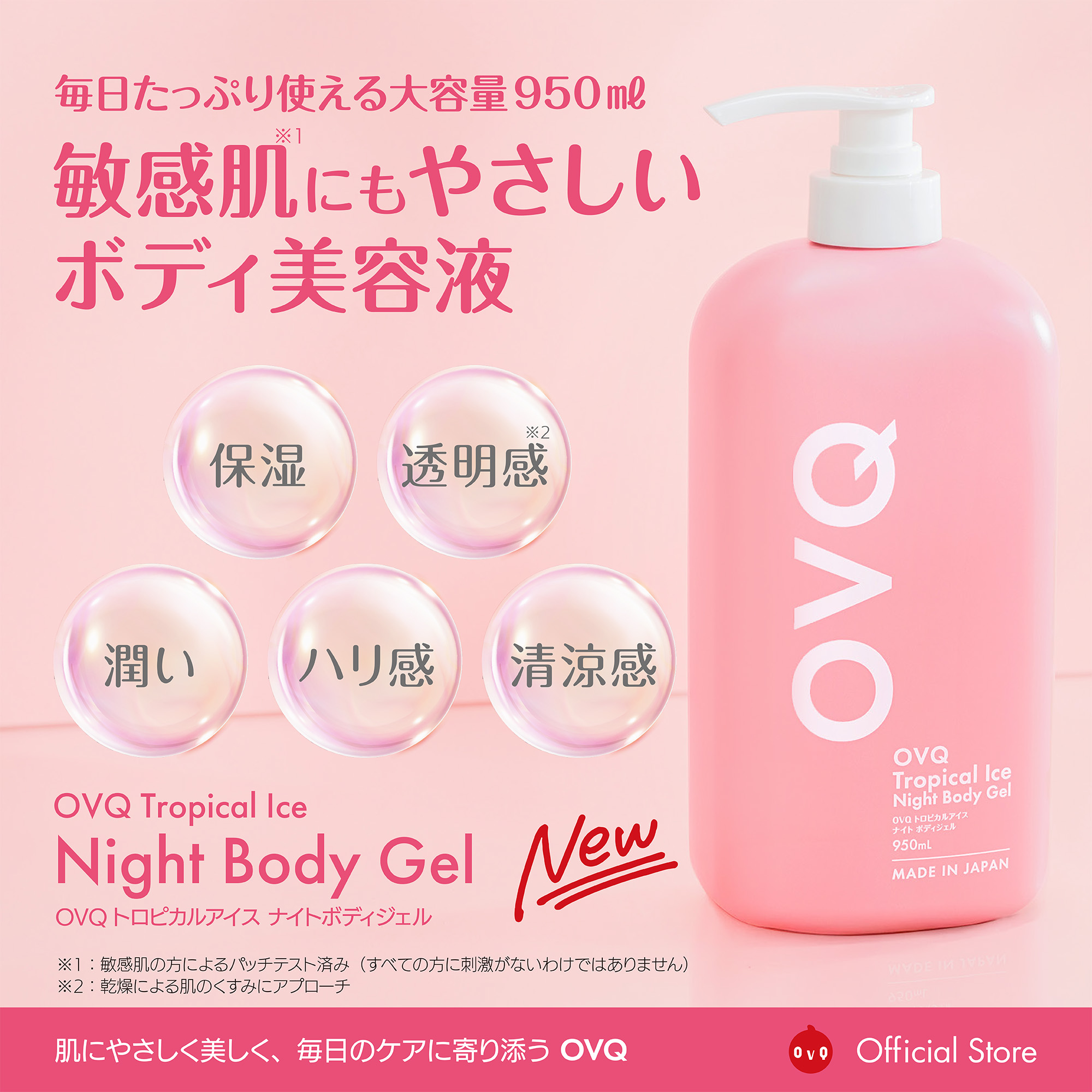 2025_JP_Bodyjel_0501-1.jpg